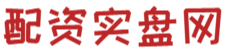 正规配资炒股网站-正规配资平台开户-在线配资开户网站